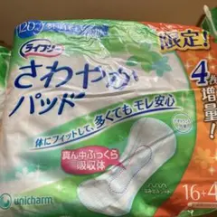 ライフリー さわやかパッド 170cc 22枚入×8袋 - メルカリ