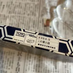 昭和レトロ　東洋ガラス　木の葉小皿