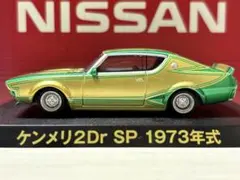 グラチャンコレクション ケンメリ 4Dr SP1(新) - メルカリ