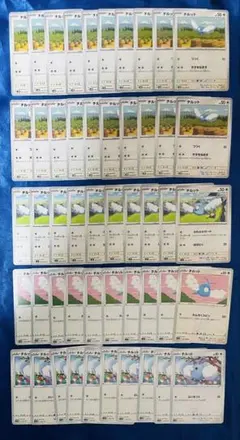 ポケモンカード　ポケカ　チルット　50枚セット　まとめ売り　ノーマルカード