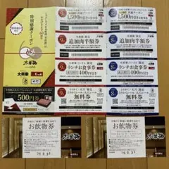 2026年最新】木曽路 クーポンの人気アイテム - メルカリ