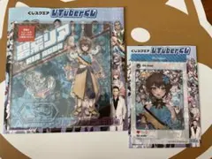 Vtuberくじ　 碧葉リア