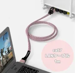 ❤️Cat 7 インターネットケーブル 1m LANケーブル イーサネットケーブル