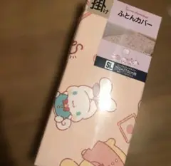 サンリオキャラクターズ 掛け布団カバー 150×210cm新品