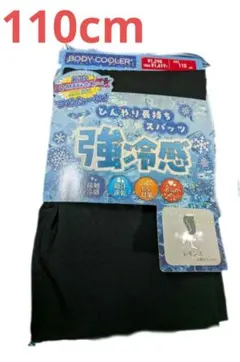 新品 キッズ スパッツ レギンス 110cm 強冷感 接触冷感 抗菌防臭