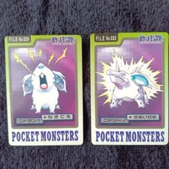 ポケモンシールダス ニドラン♂・ニドリーノセット - メルカリ