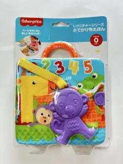 【新品】fisher price おでかけ布えほん【0カ月~】