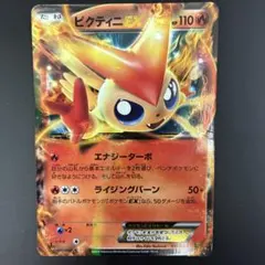 ビクティニEX EBB EXバトルブースト 016/093