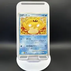 希少】ポケモンカード コダック 026/096 Pt1 こみやトモカズ 1ED