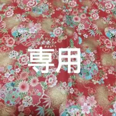 ４tワイド様 リクエスト 4点 まとめ商品