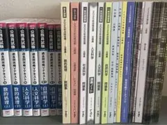 駿台テキスト 神戸大理系コース 駿台参考書 教科書 - メルカリ