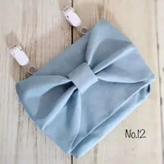 No.12　移動ポケット　クリップ付き　女の子　りぼん　アッシュブルー