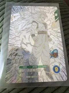 ドラゴンボールスーパーダイバーズ　アドバンスパック　孫悟空　超サイヤ人3 GDR