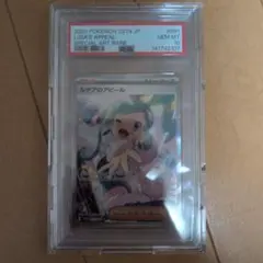 2026年最新】ルチアのアピール sar psa8の人気アイテム - メルカリ