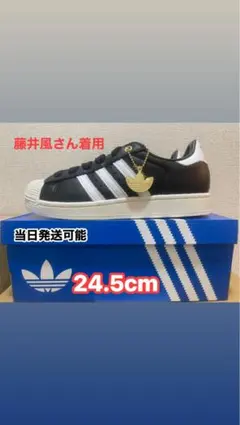 新品 ADIDAS SUPERSTAR Ⅱ BLACK 藤井風 24.5cm