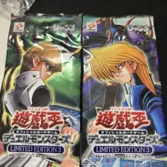 遊戯王OCGLIMITED EDITION3 海馬 城之内 未開封