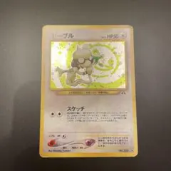 2025年最新】ドーブル 旧裏の人気アイテム - メルカリ