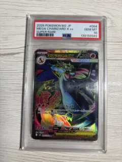 PSA10 メガフシギバナex SAR MEGA 拡張パック メガブレイブ - メルカリ
