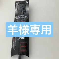 トルネードスティック ハードタイプ