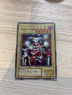 antique】デーモンの召喚 RB-03 武藤遊戯 魔光雷 - メルカリ