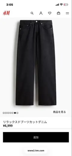 リラックスドブーツカットデニム ブラック