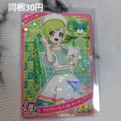 ひみつのアイプリ　アイプリバースレインボーキャンディ　アイリ