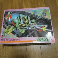 2026年最新】ガンプラ 旧キットの人気アイテム - メルカリ