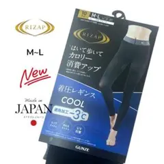 RIZAP ライザップ 着圧レギンスCOOL 遮熱加工M-L新品