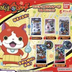 妖怪ウォッチ　ミニチュアパッケージコレクション　ガチャ　コンプリート　全5種