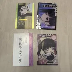 鬼滅の刃 トレーディングカード 4枚セット