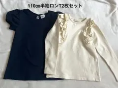 Bee des BeeネイビーリボンTシャツとその他トップス　2点セット