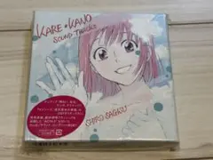 【希少な外袋付】彼氏彼女の事情　CD-BOX