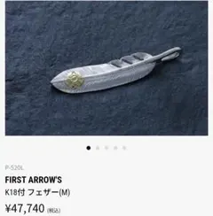 FIRST ARROWS K18透かしマーク付フェザー - メルカリ