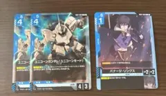 R ユニコーンガンダム（ユニコーンモード）4枚セット ガンダムカード