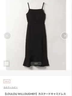 aichabin様 ルルウィルビー 完売品 リブ切替ニットワンピース フレア