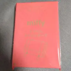 素敵なあの人 付録 トラベルメッシュポーチ