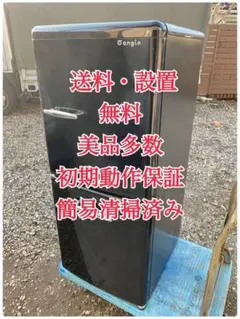 2018年式 149L eangle レトロ風 冷蔵ANGRE151A1 - メルカリ