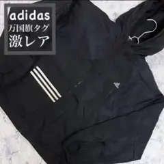 【超絶レア】90s 美品 adidas ロゴ刺繍 万国旗ロゴ ナイロンジャンパー