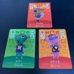 あつまれどうぶつの森 amiiboカード　ジングル　ビリー　ピティエ