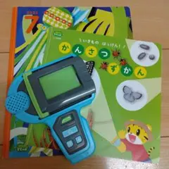 しまじろう 知育おもちゃ ＆ 観察ずかん ＆ 絵本 の 3点セット