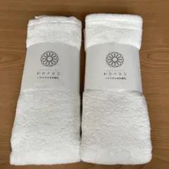 エアーかおる　ホワイトハーフバスタオルセット 2枚