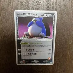 R団のカビゴンex 062/084 キラ 1stEdition - メルカリ