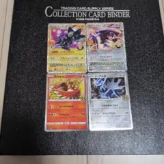 ポケモンカード 25周年 4枚セットのサムネイル