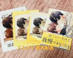 そばにいてマイディア コミコミ限定有償特典小冊子 リーフレット ペーパー付き