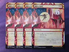 MTG　胸躍る可能性　4枚セット　日本語　STA
