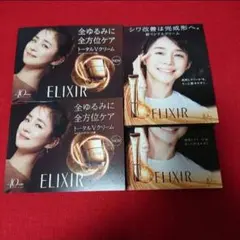 エリクシール 新リンクルクリーム トータルVクリーム サンプル