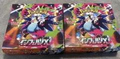 ポケモンカード　インフェルノX 2ボックス
