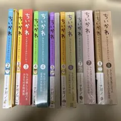ちいかわ　2-8巻特装版 新品未開封　シュリンク、おまけの絵コンテハガキ付き ちいかわ 2-8巻特装版 新品未開封 シュリンク、おまけの絵コンテハガキ
