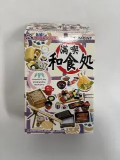未使用　リーメント　満喫　和食処（10種類+シークレット1種類）中袋未開封 株式会社リーメント【公式】 | ☆画像初公開☆ 【ぷちサンプルシリーズ