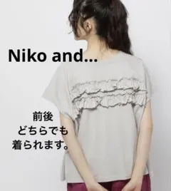 Niko and... フリル使い 2WAY 半袖カットソー